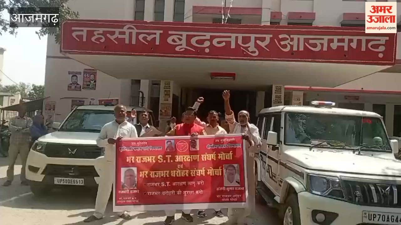 Mul Nivasi Samaj Party Stages Protest Demands Dismissal of OP Rajbhar