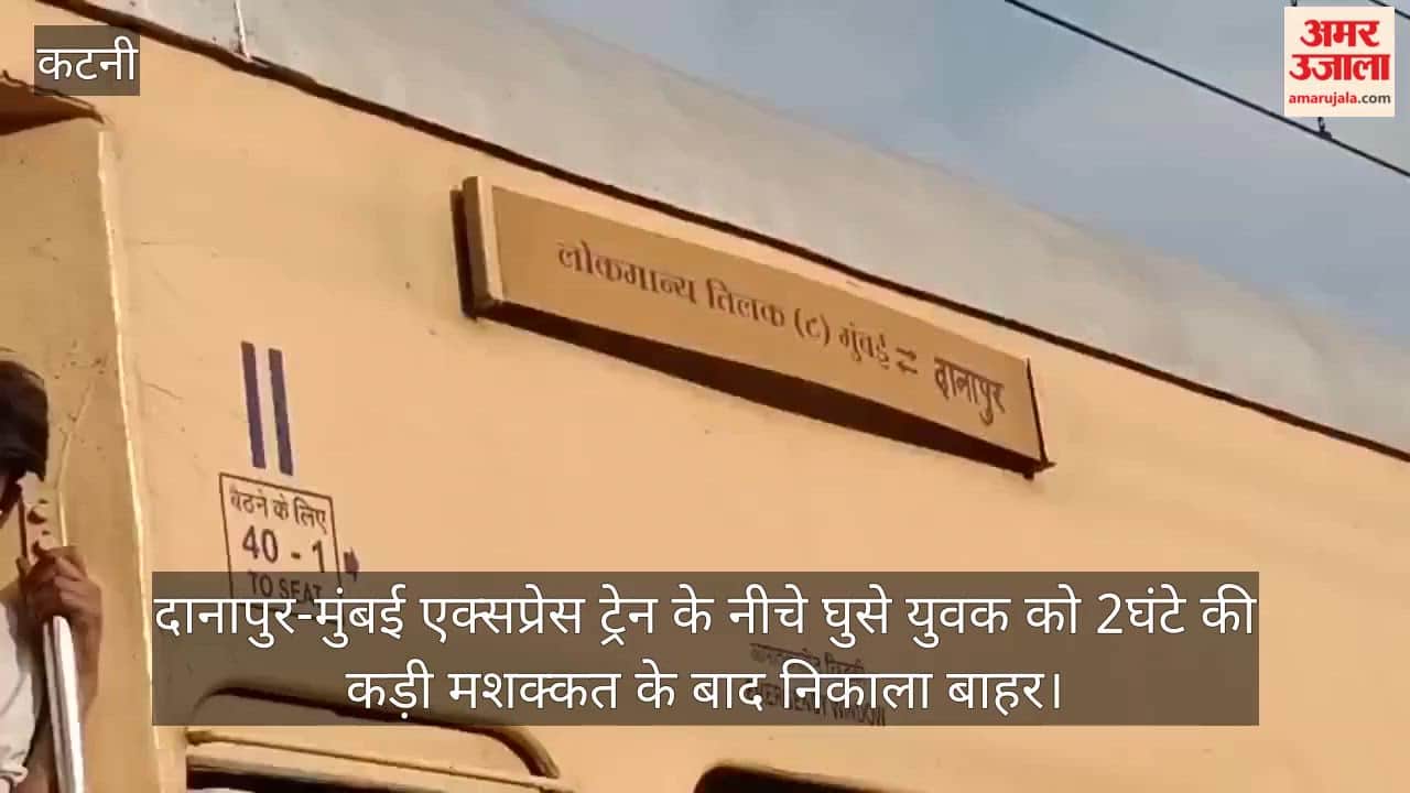 A young man climbed under the Danapur Mumbai Express train, delaying it for two hours.