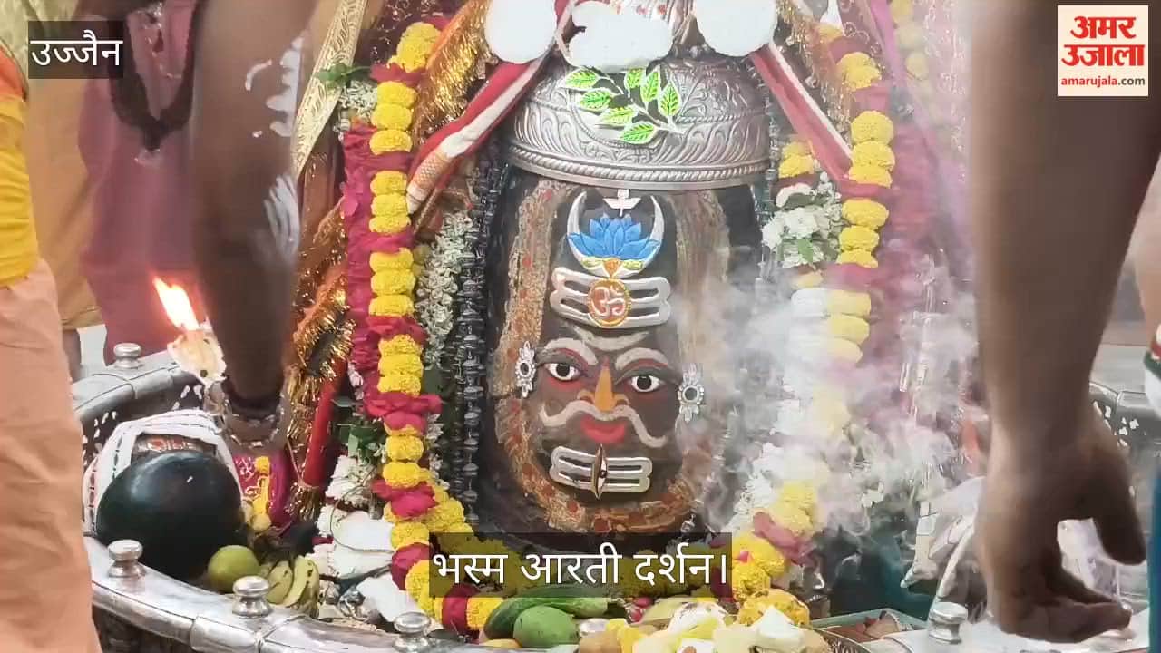 worship material decorated devotees were left watching, Jai Shri Mahakal echoed  Bhasma Aarti.