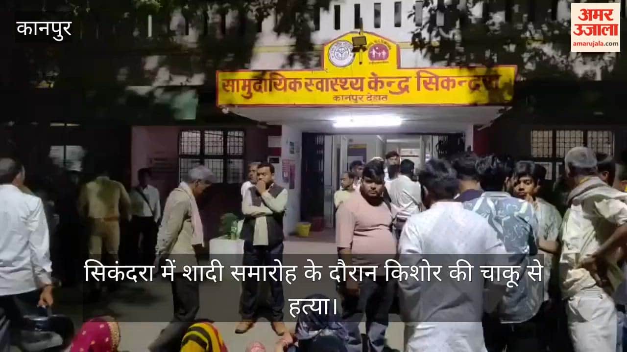 Kanpur Dehat Teen Stabbed to Death Over Rs 500 Dispute at Wedding