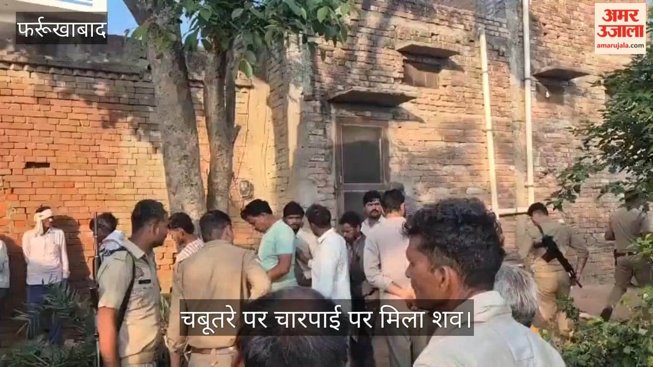Farrukhabad Youth Murdered in Attack with SharpEdged Weapon Police Send Body for PostMortem