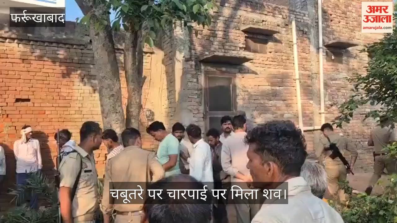 Farrukhabad Youth Murdered in Attack with SharpEdged Weapon Police Send Body for PostMortem