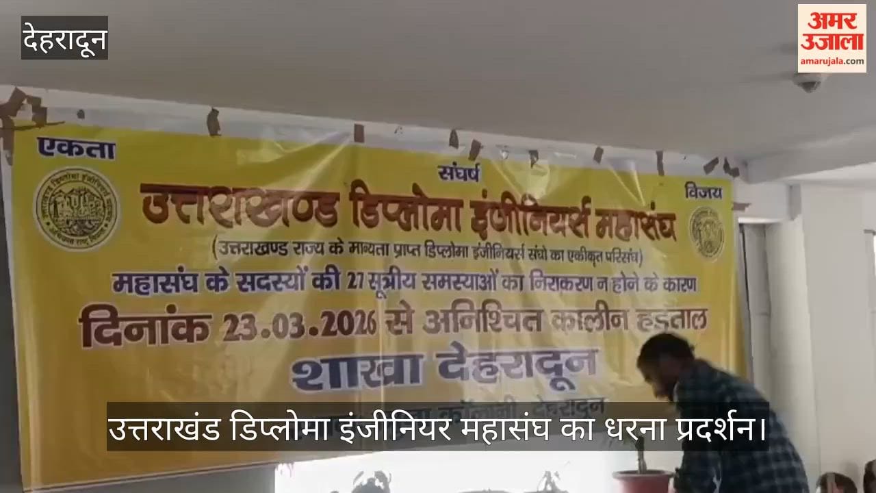 Uttarakhand Diploma Engineers Federation Sit-in Protest Dehradun News