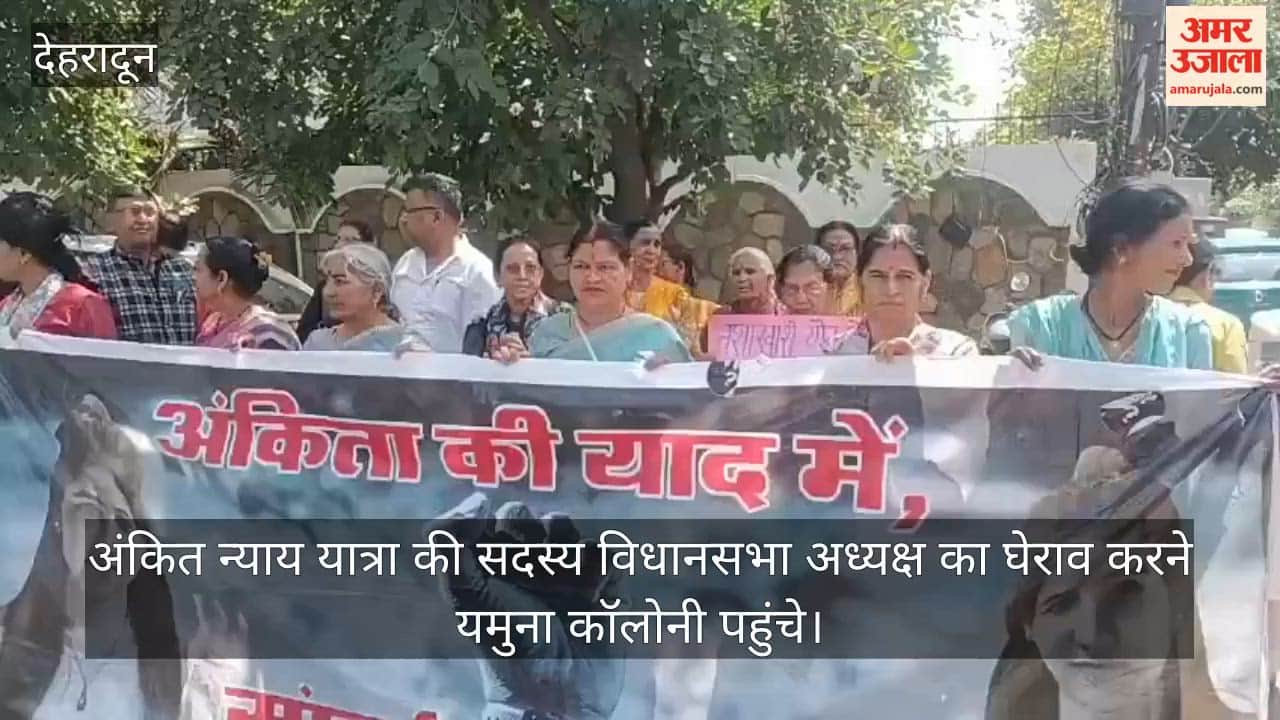 Ankita Bhandari Murder Case Protest Against Ministers Inappropriate Statements Dehradun Video news