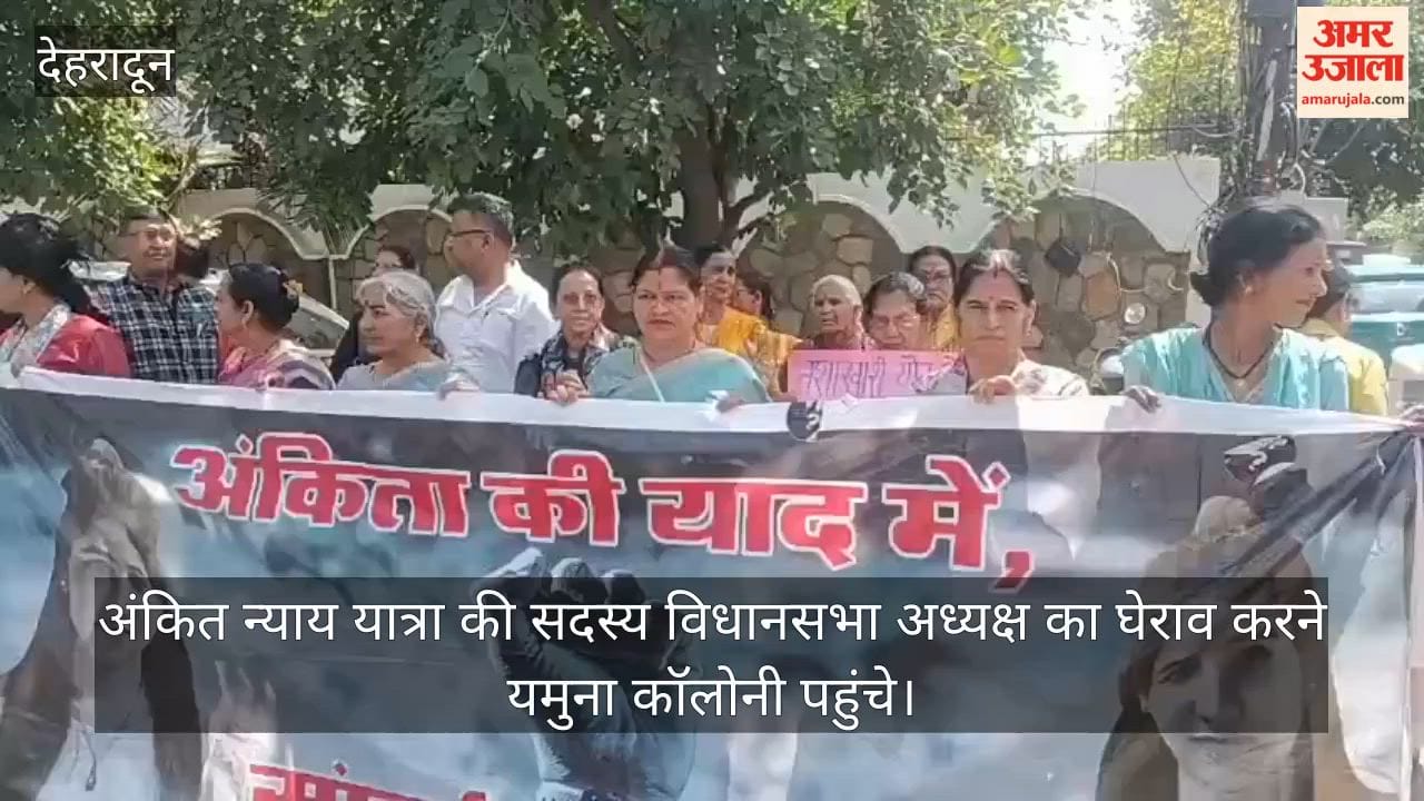 Ankita Bhandari Murder Case Protest Against Ministers Inappropriate Statements Dehradun Video news