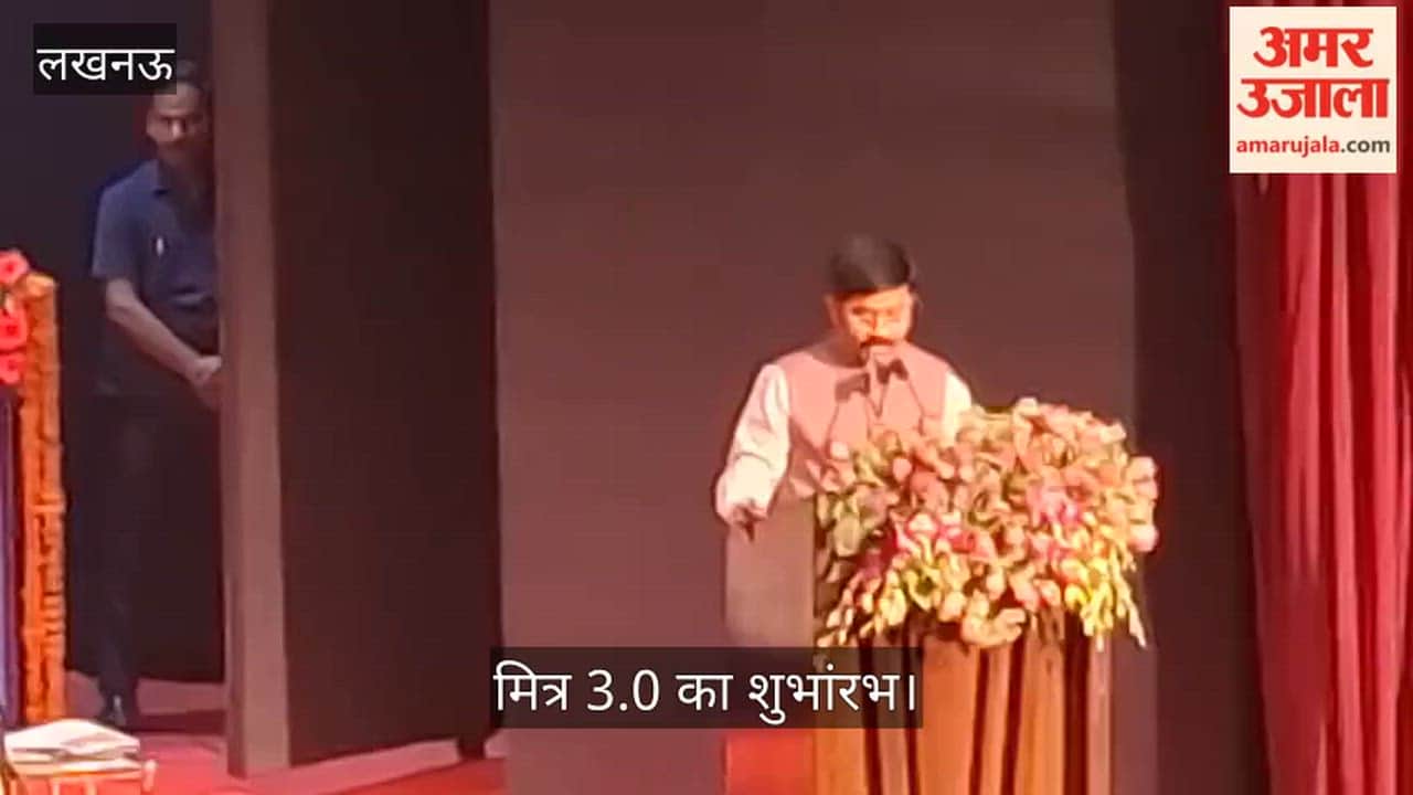 मित्र 3.0 का शुभांरभ: मंत्री नंद गोपाल नंदी बोले- निवेश का माहौल बन रहा, आम जनता भी कहती है कानून व्यवस्था दुरुस्त है