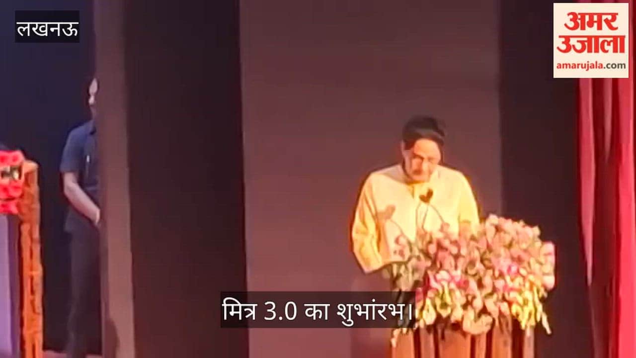 मित्र 3.0 का शुभांरभ:मंत्री सुनील कुमार शर्मा बोले- यूपी सेक्टर का ग्रोथ इंजन बनकर उभरा है