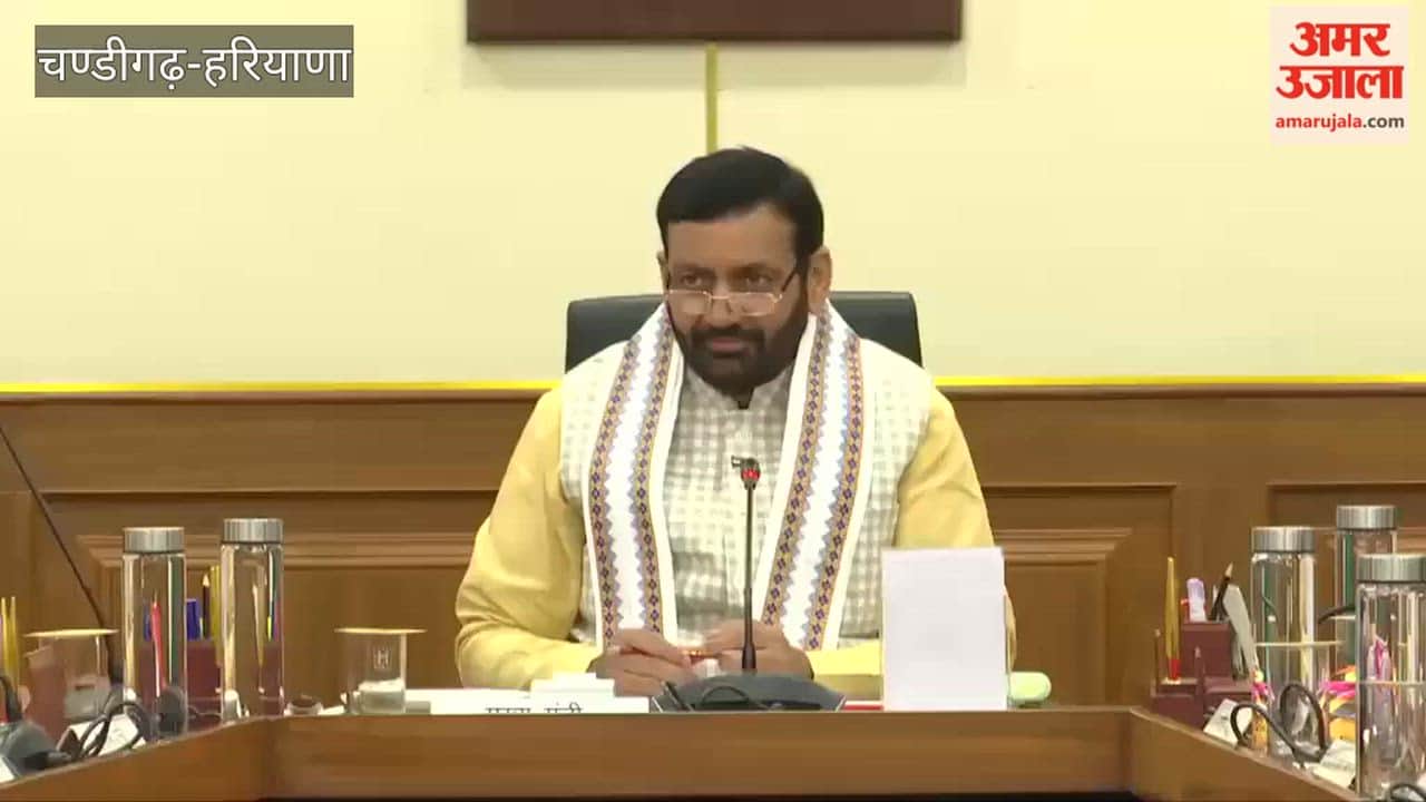 Haryana Cabinet meeting