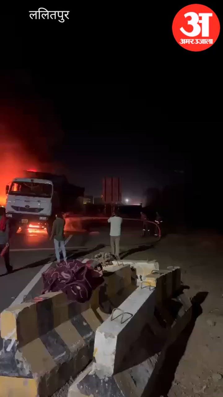 हाइवे पर ट्रक में लगी भीषण आग, ललितपुर के सदर कोतवाली इलाके की घटना