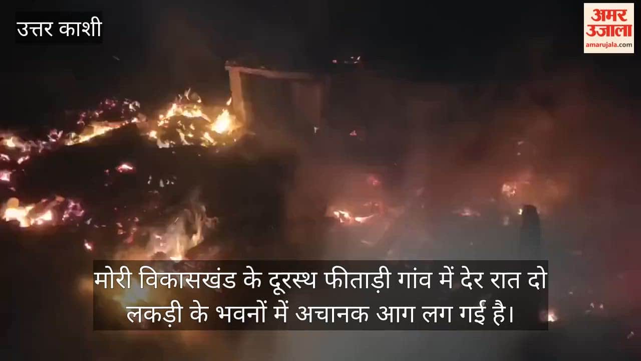 Massive Fire Breaks Out in Fithadi Village Uttarkashi Homes of 12 Families Reduced to Ashes