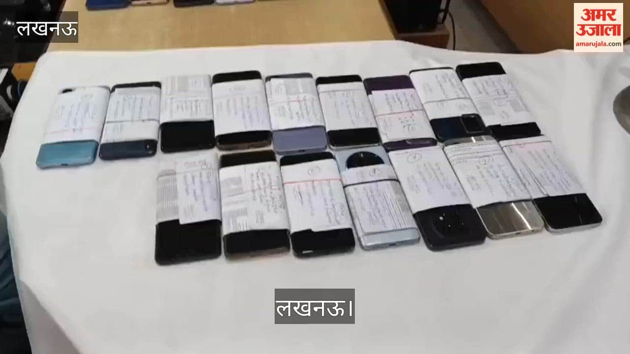 लखनऊ: खोए हुए मोबाइल मिले, पाकर खिले चेहरे; पुलिस ने 290 लोगों को लौटाया