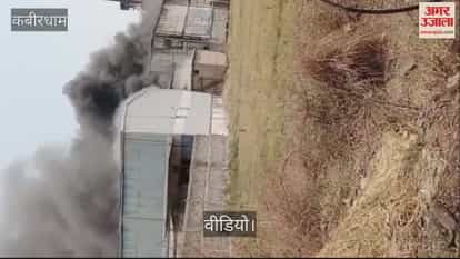 Massive Fire at Janata Rice Mill in Harinchhapra Kabirdham video