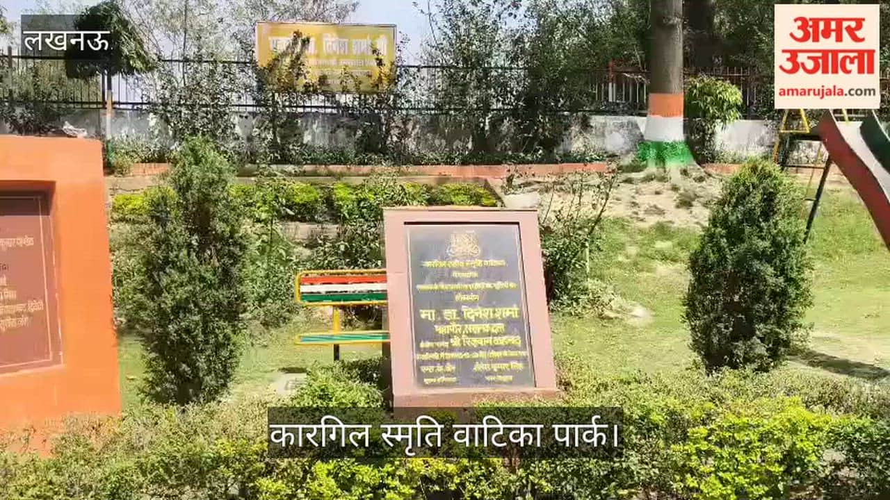 कारगिल स्मृति वाटिका पार्क: जवानों की मूर्ति के हाथ में रखी बंदूक गायब हुई, हर साल ऐसा हो रहा