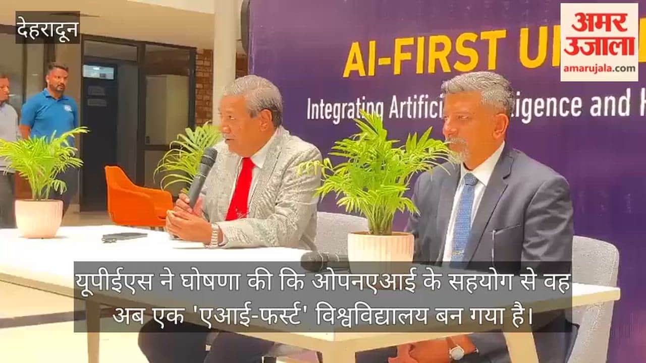 UPES Becomes 'AI-First' Campus in Collaboration with OpenAI Dehradun Video news