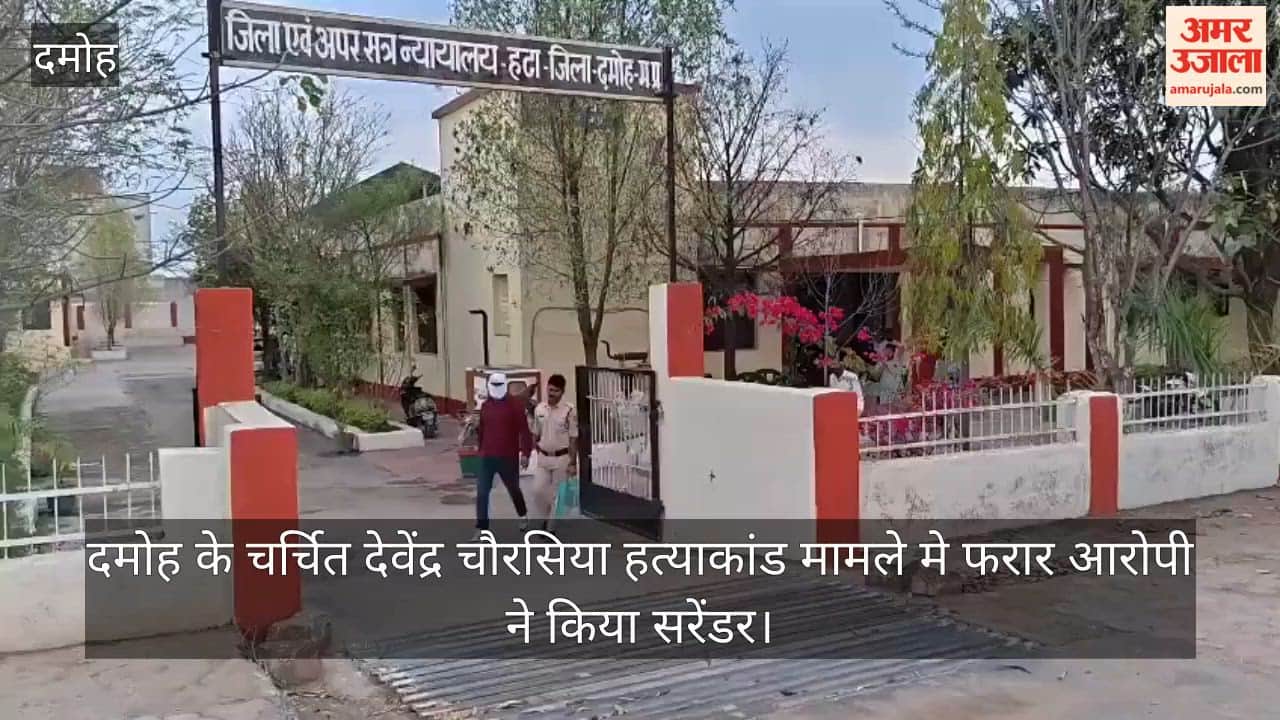 devendra-chaurasiya-murder-case-accused-surrenders-after-7-years-in-damoh