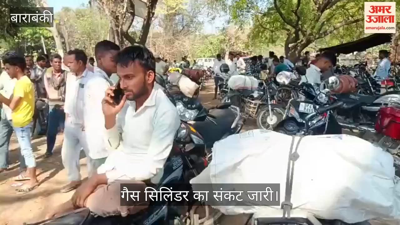 बाराबंकी में गैस सिलिंडर का संकट जारी, धूप में तपते लोग, घंटों लाइन में इंतजार