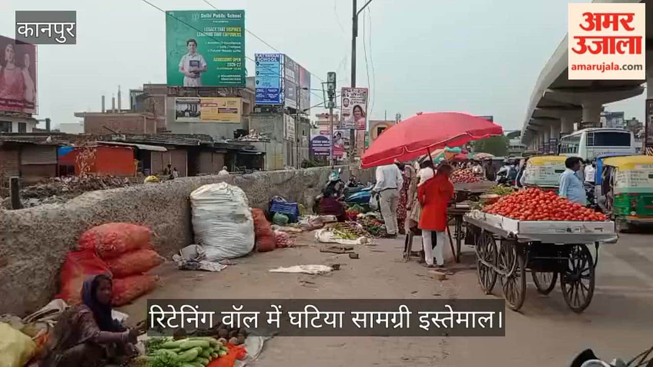 Kanpur: Poor Material in Kalyanpur Railway Retaining Wall, Gravel Falling