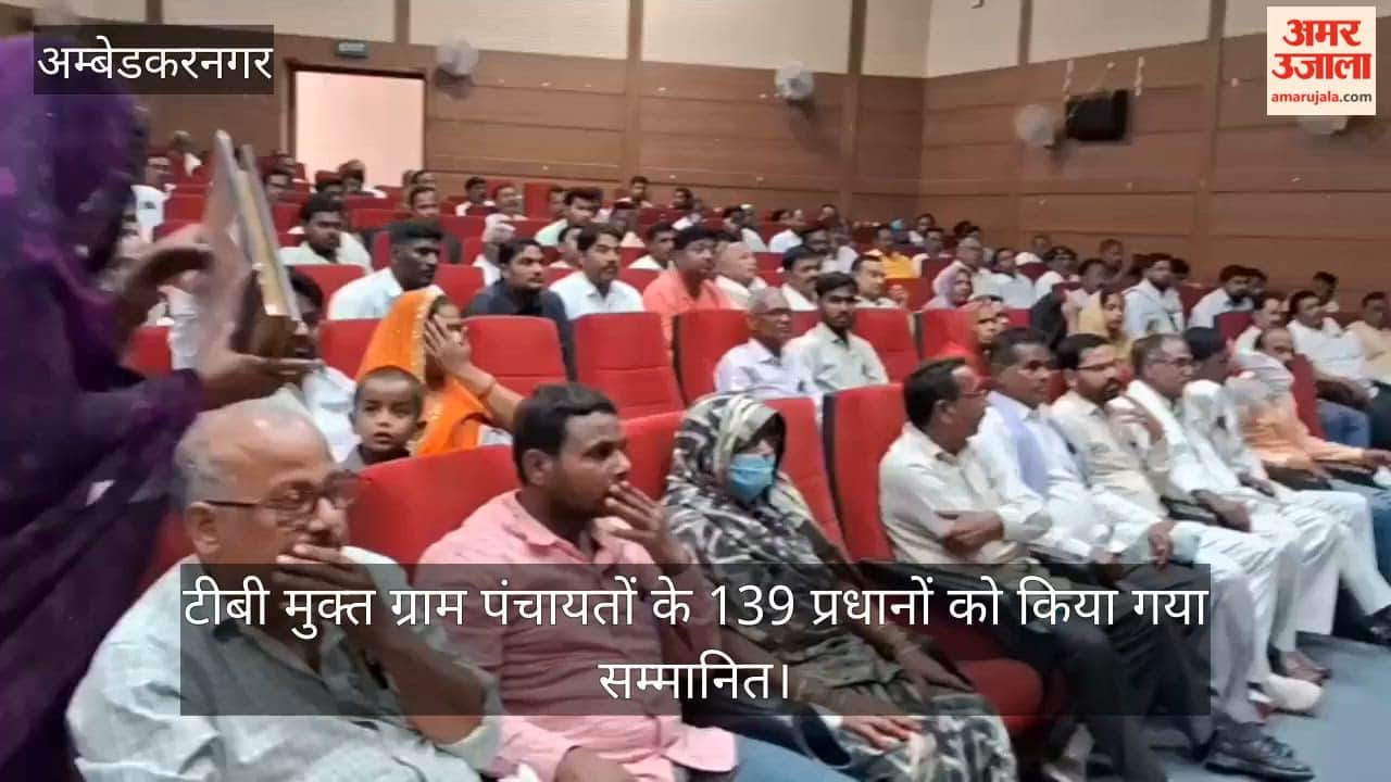 अंबेडकरनगर में टीबी मुक्त ग्राम पंचायतों के 139 प्रधानों को किया गया सम्मानित
