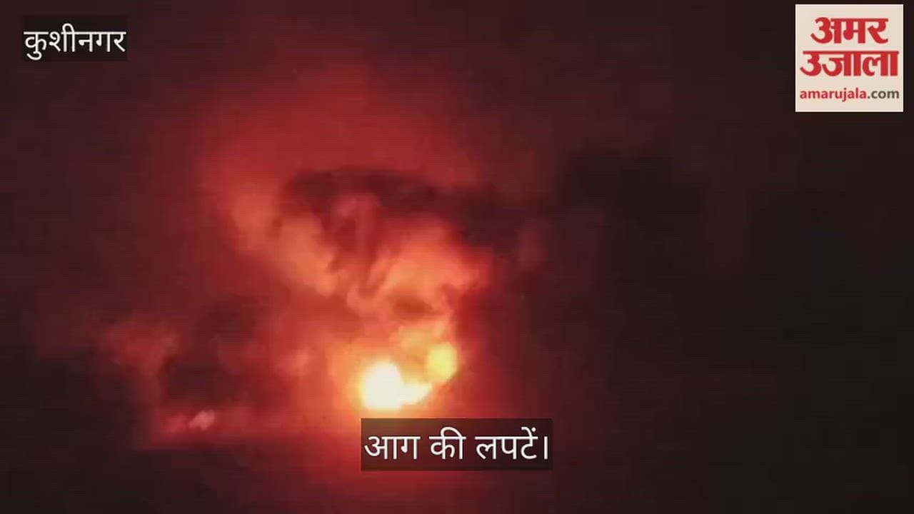 The house caught fire for the second time, and serious allegations were made by filing a written complaint at the police station.