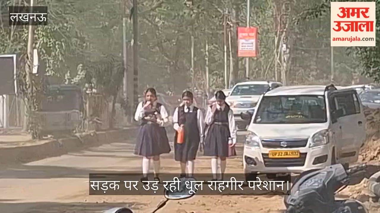 VIDEO: केडी सिंह स्टेडियम के पास सड़क निर्माण अभी भी अधूरा, धूल के कारण परेशान हो रहे राहगीर