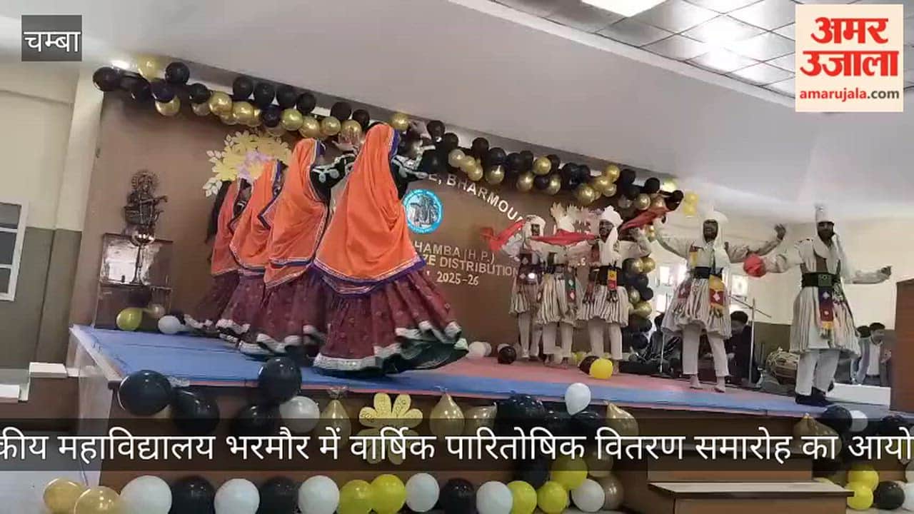 Annual Prize Distribution Ceremony Organized at Government College Bharmour