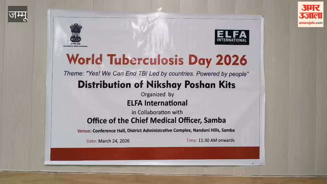 World TB Day: Awareness program in Samba, message given through street play