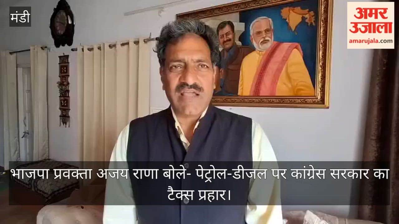 BJP Spokesperson Ajay Rana Says—Congress Government's Tax Onslaught on Petrol and Diesel Leaves Public in Distress