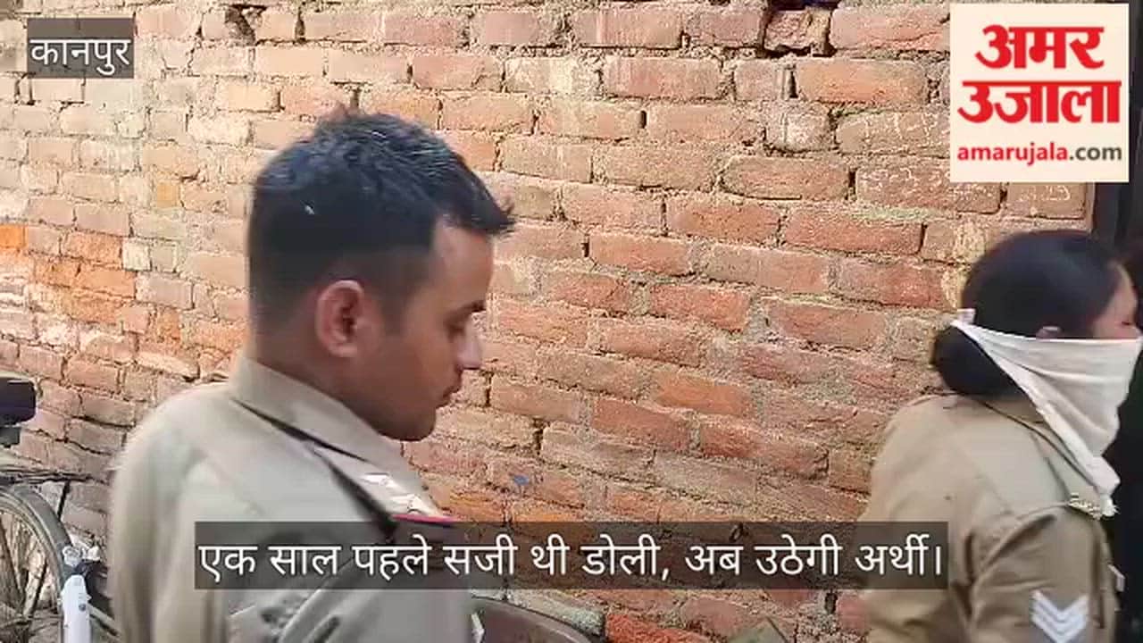 Kanpur Newlywed Woman Commits Suicide by Hanging in Jajmau Married Just year Ago