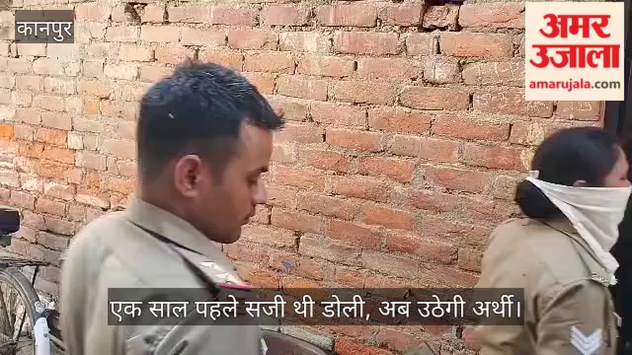 Kanpur Newlywed Woman Commits Suicide by Hanging in Jajmau Married Just year Ago