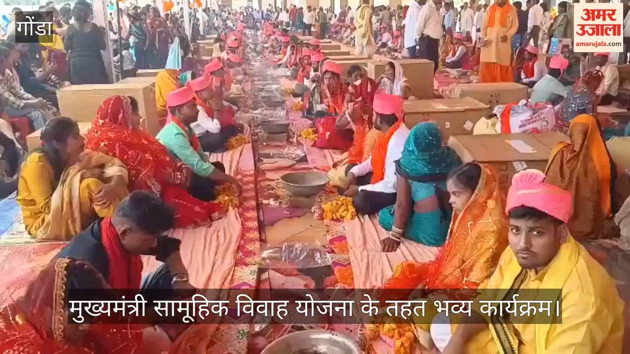 VIDEO: 193 जोड़ों का सामूहिक विवाह, नवदंपत्तियों को मिला आशीर्वाद