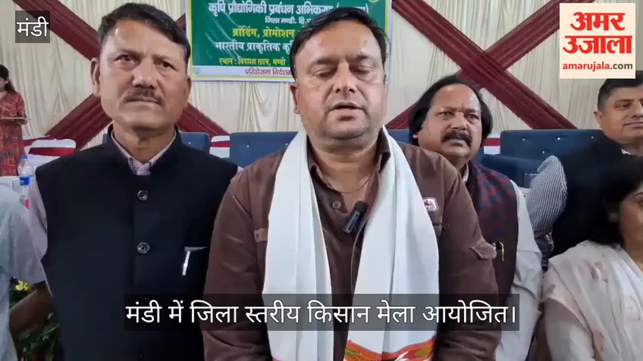 District Level Farmers Fair Organized in Mandi; Information Provided on Modern Agricultural and Marketing Techniques
