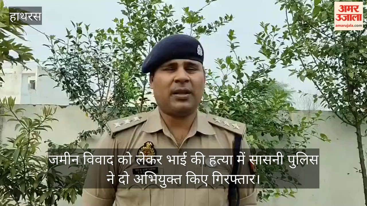 जमीन विवाद को लेकर भाई की हत्या में सासनी पुलिस ने दो अभियुक्त किए गिरफ्तार