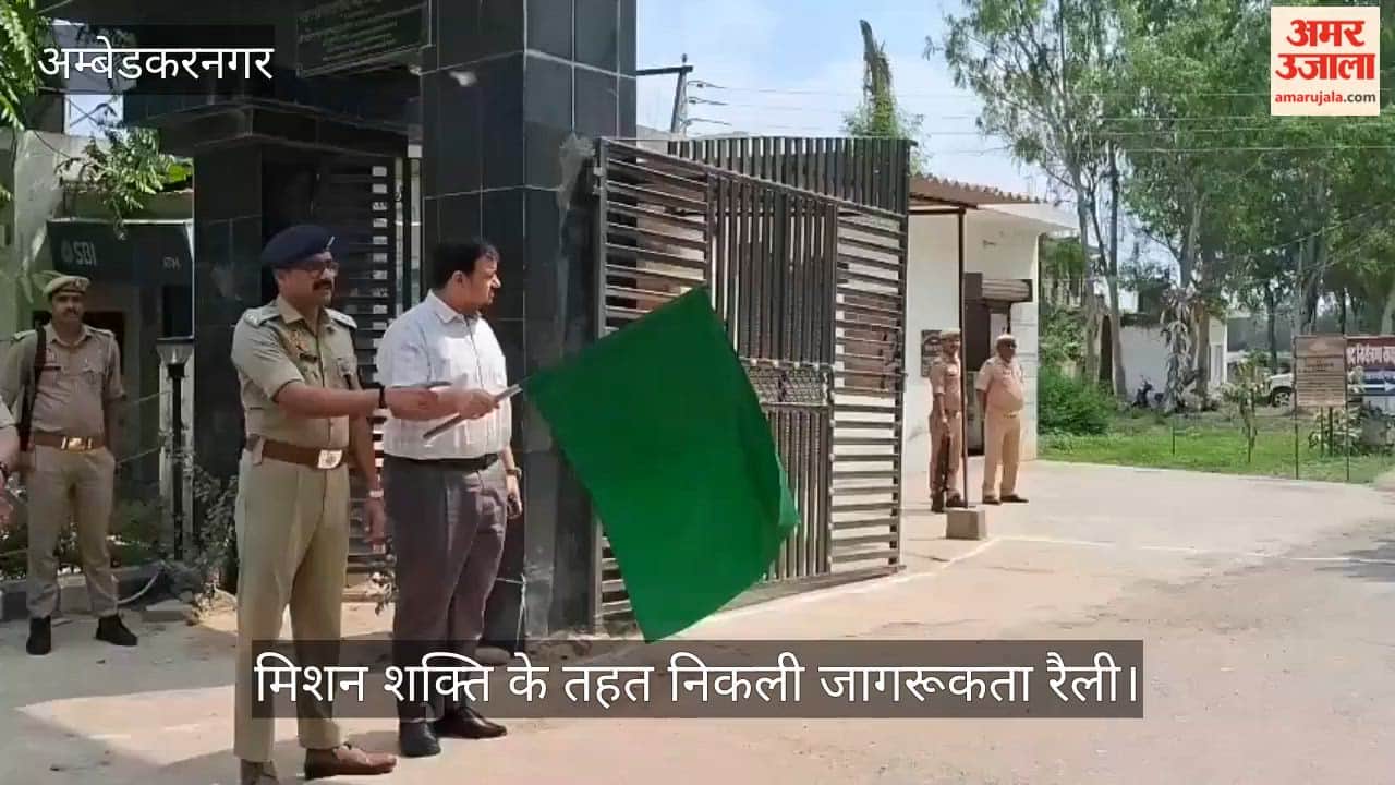 अंबेडकरनगर में मिशन शक्ति के तहत निकली जागरूकता रैली, डीएम ने दिखाई हरी झंडी