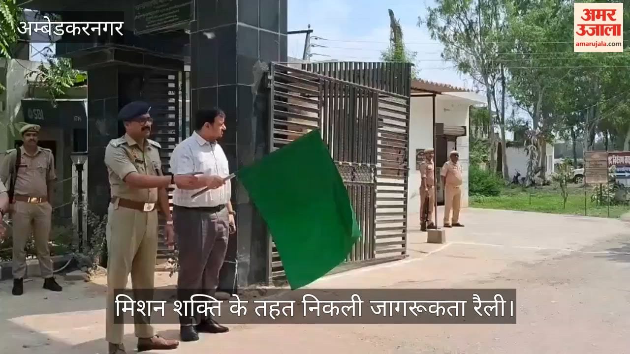 अंबेडकरनगर में मिशन शक्ति के तहत निकली जागरूकता रैली, डीएम ने दिखाई हरी झंडी