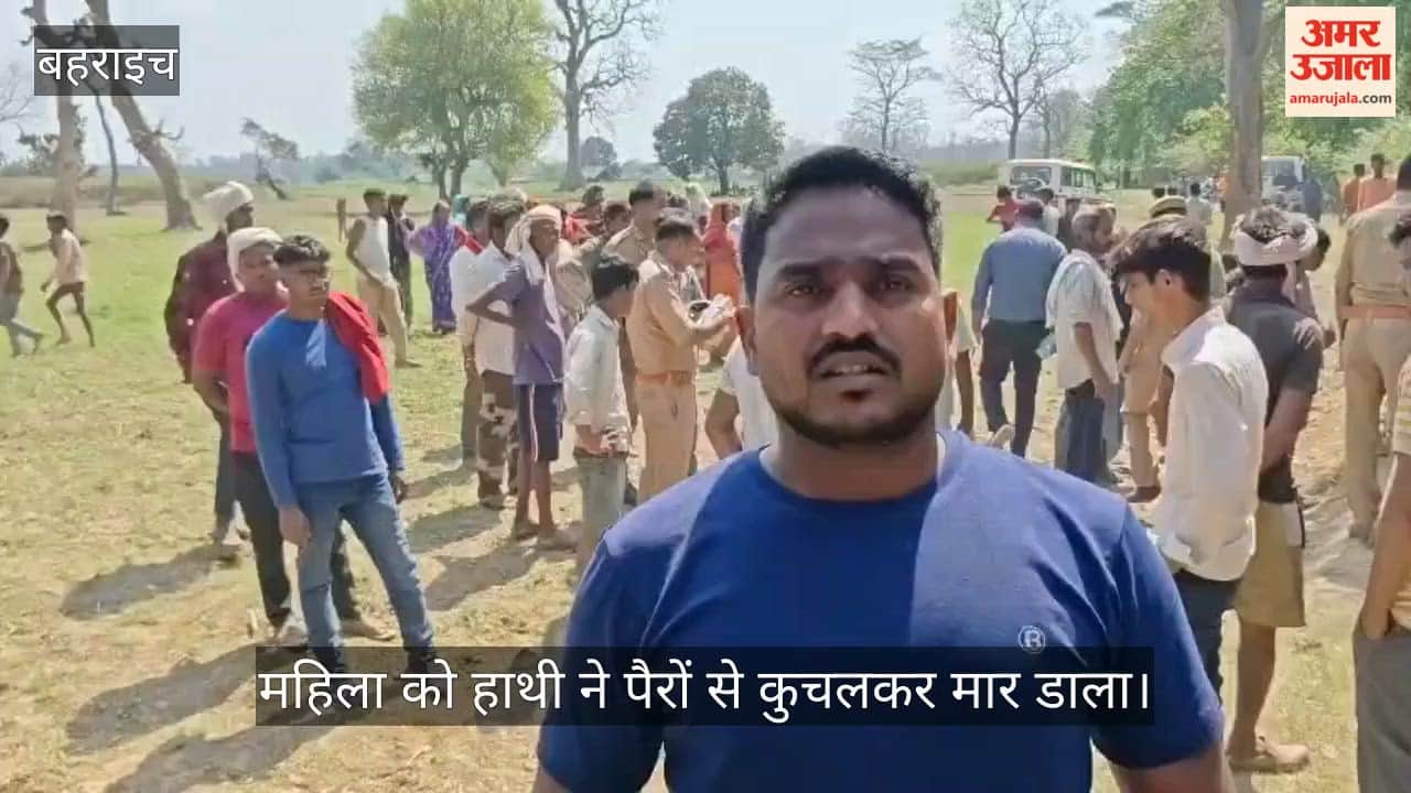 बहराइच में महिला को हाथी ने पैरों से कुचलकर मार डाला, गांव में फैली दहशत