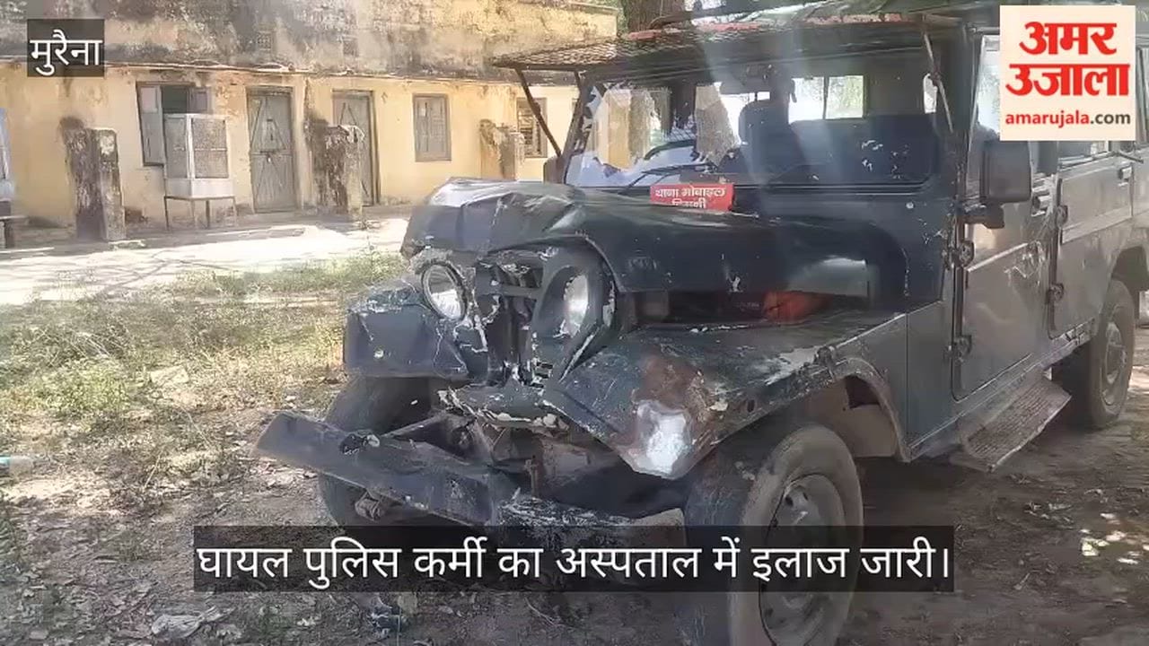 Morena News: Sand mafia attacks police, speeding tractor hits Bolero, head constable injured