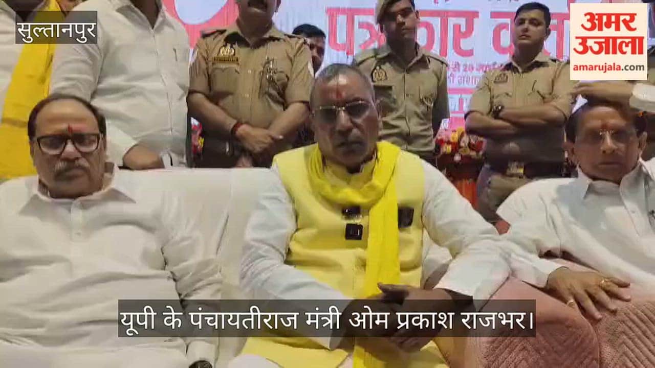 VIDEO : यूपी के पंचायतीराज मंत्री राजभर बोले- पीएम मोदी ईरान-इस्राइल वार रुकवाने का प्रयास करेंगे
