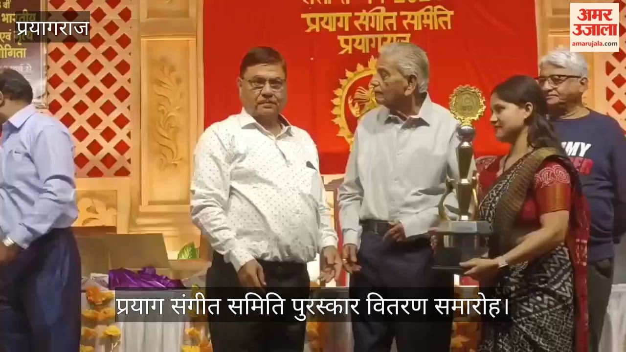 Prayag Sangeet Samiti Award Distribution Ceremony, meritorious students honoured