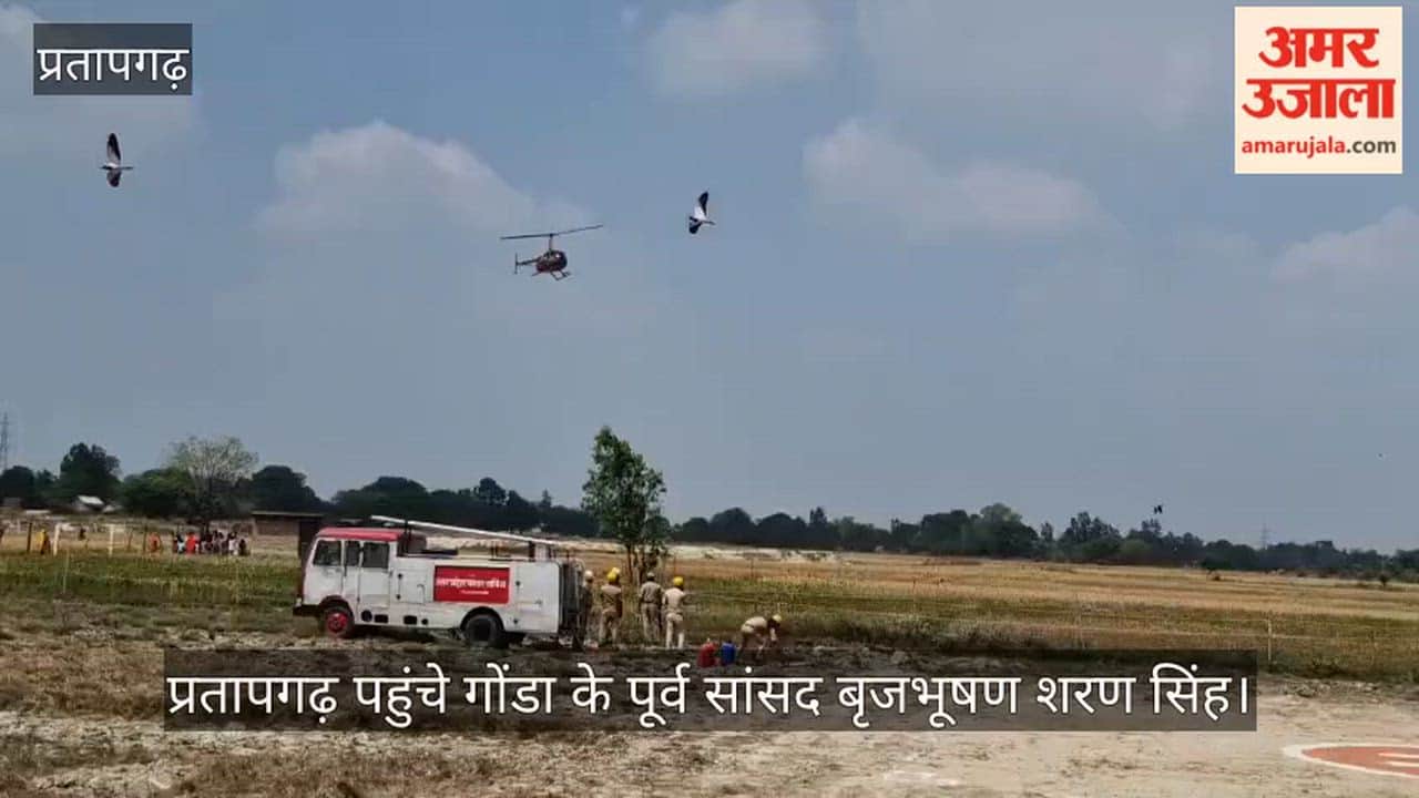 Former Gonda MP Brijbhushan Sharan Singh reached Pratapgarh and participated in the school's annual function.