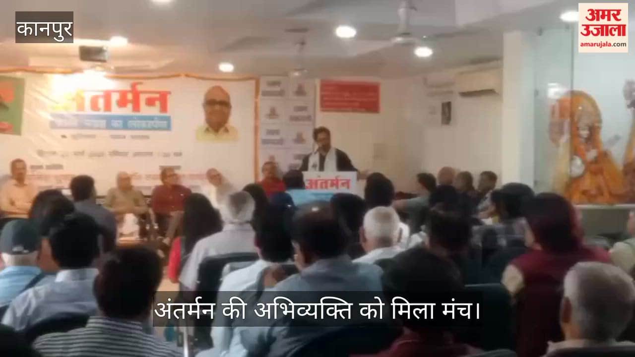 Kanpur Launch Poetry Collection Antarman Utkarsh Academy Vyomesh Remarks Poetry Voice of Inner Self