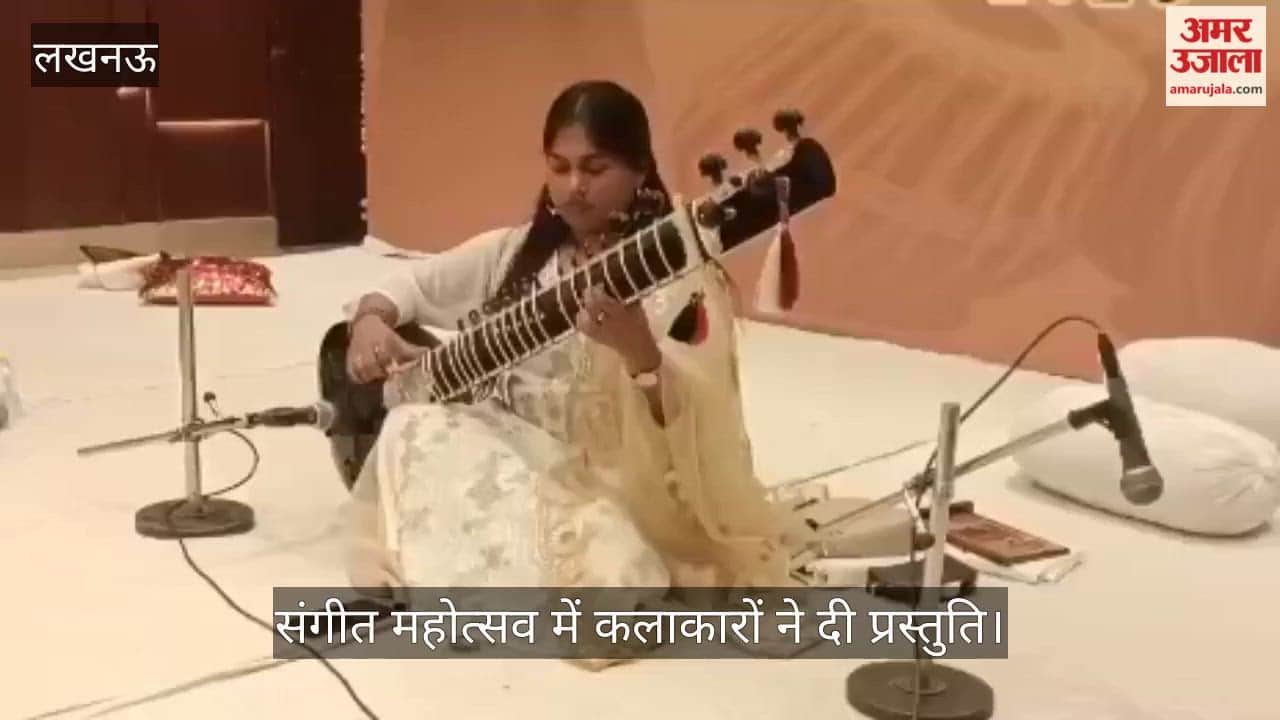 VIDEO: पंडित अनोखे लाल मिश्रा कल्चरल सेंटर द्वारा नादा दर्पण संगीत महोत्सव में कलाकारों ने दी प्रस्तुति