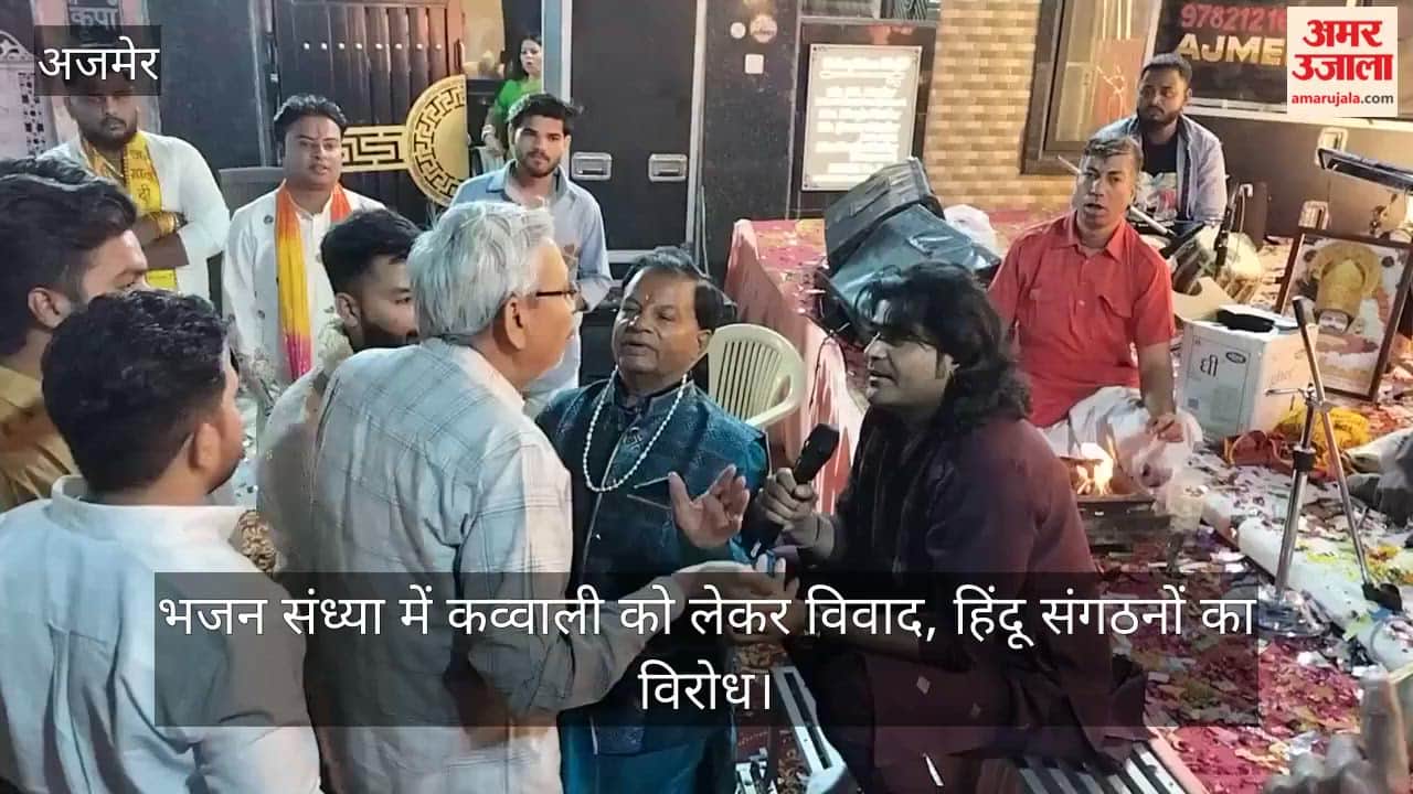 Controversy over Qawwali at Bhajan Sandhya in Ajmer Hindu Organizations Protest, Singer Flees the Stage