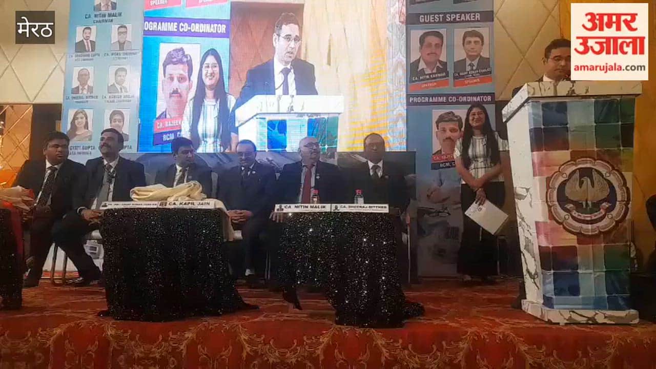 Meerut: Seminar on New Income Tax Act and Bank Audit आयोजित