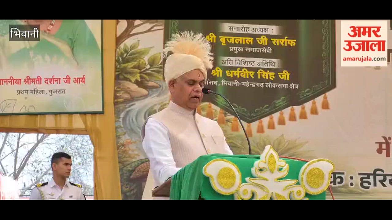 Gujarat Governor Devvrat Arya inaugurated a wellness center in Bhiwani.