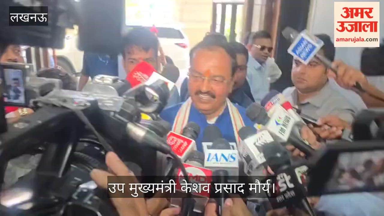 VIDEO: डिप्टी सीएम केशव प्रसाद मौर्य बोले, सपा उत्तर प्रदेश की सुरक्षा के लिए खतरा