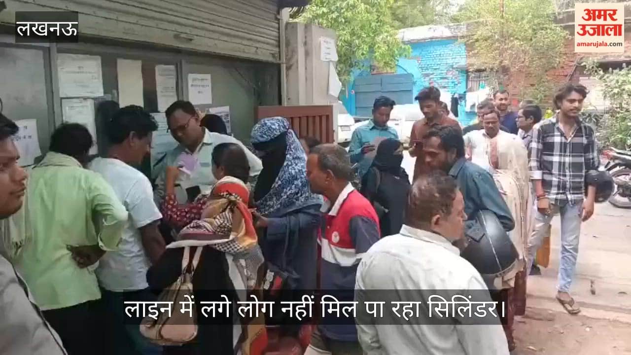 VIDEO: गैस की किल्लत जारी, दूर से आए लोग लाइन में लगे, नहीं मिल पा रहा सिलिंडर