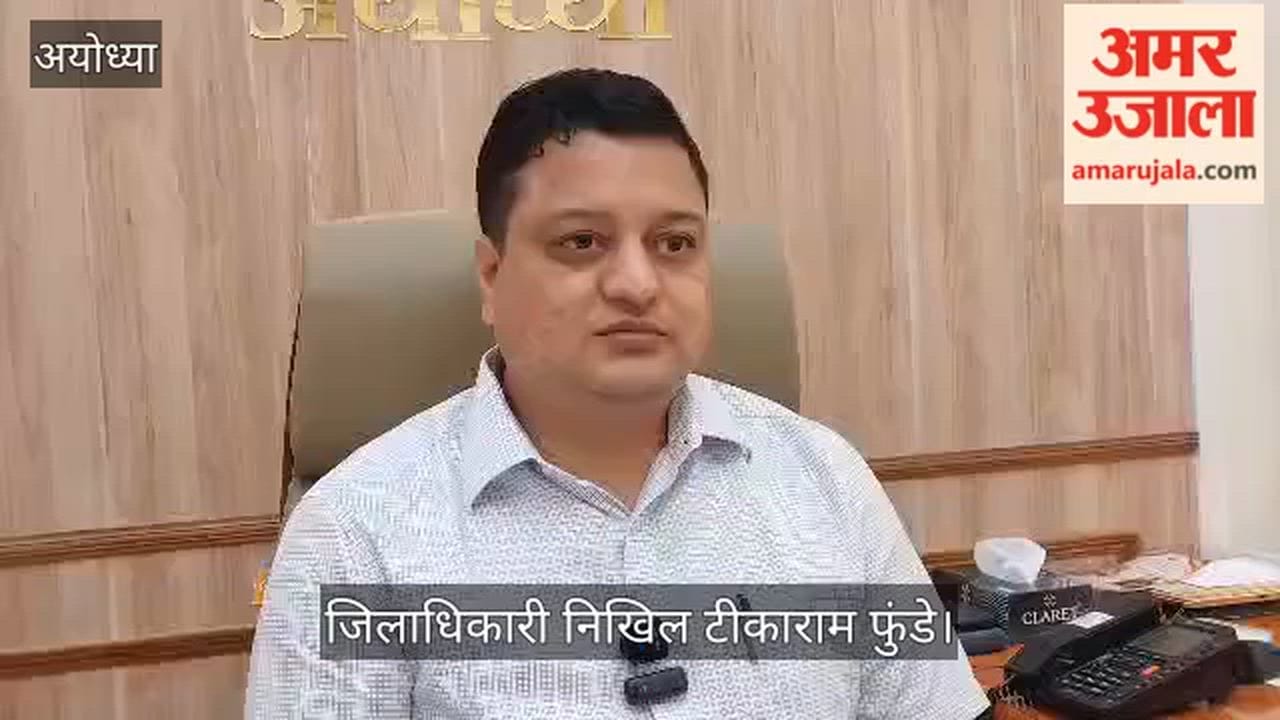 VIDEO: रामनवमी पर अयोध्या में विशेष तैयारी, सुरक्षा के कड़े इंतजाम