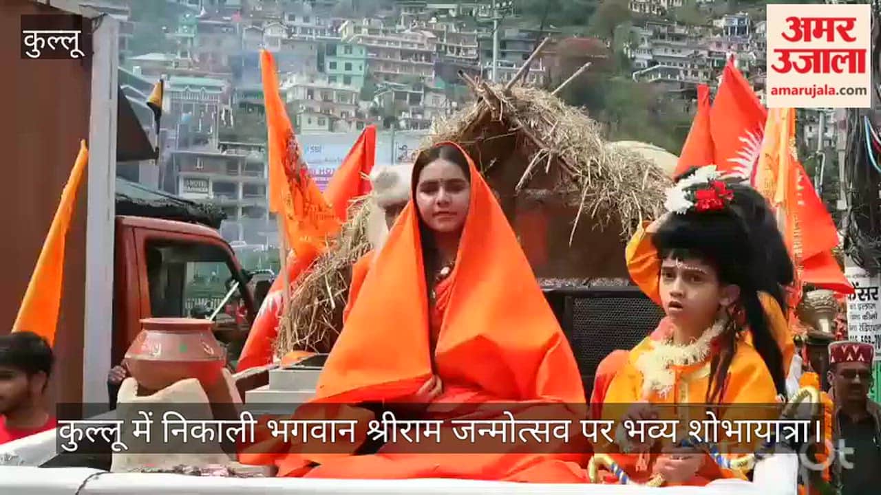 Grand Procession Held in Kullu on the Occasion of Lord Rama's Birth Anniversary