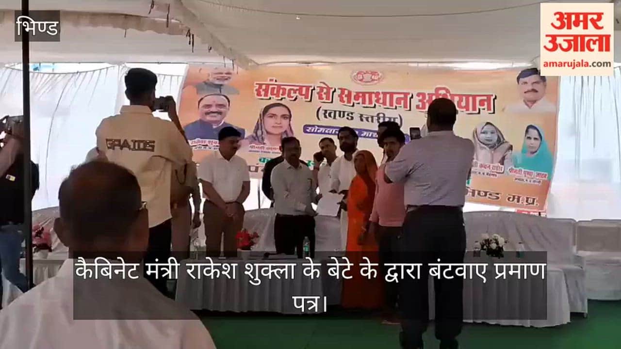 When minister failed to attend, his son was appointed chief guest and certificates were distributed