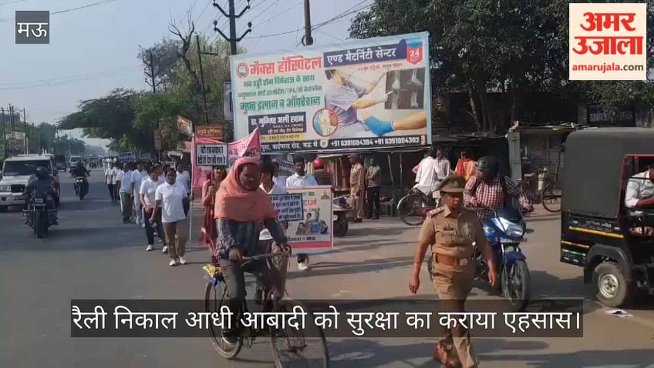 Rally Held to Raise Awareness Among Women Regarding Safety, Education, and Self-Reliance in mau